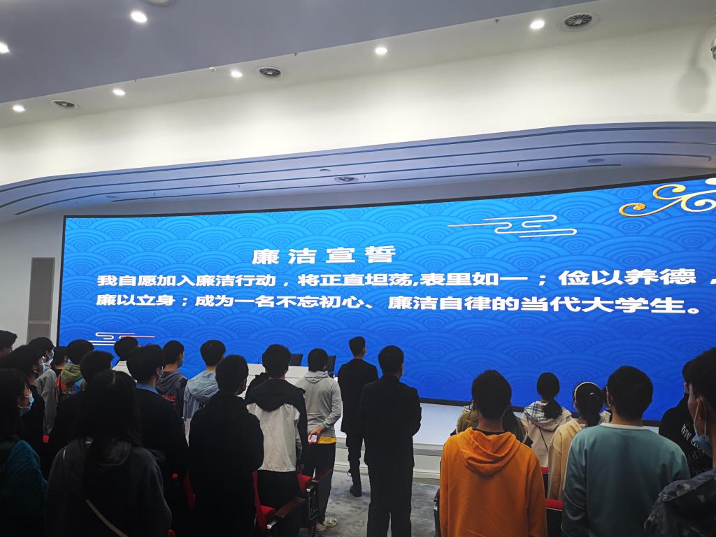 师生进行廉洁宣誓