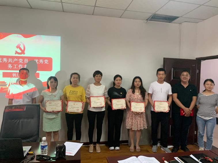 颁发优秀共产党员、优秀党务工作者证书