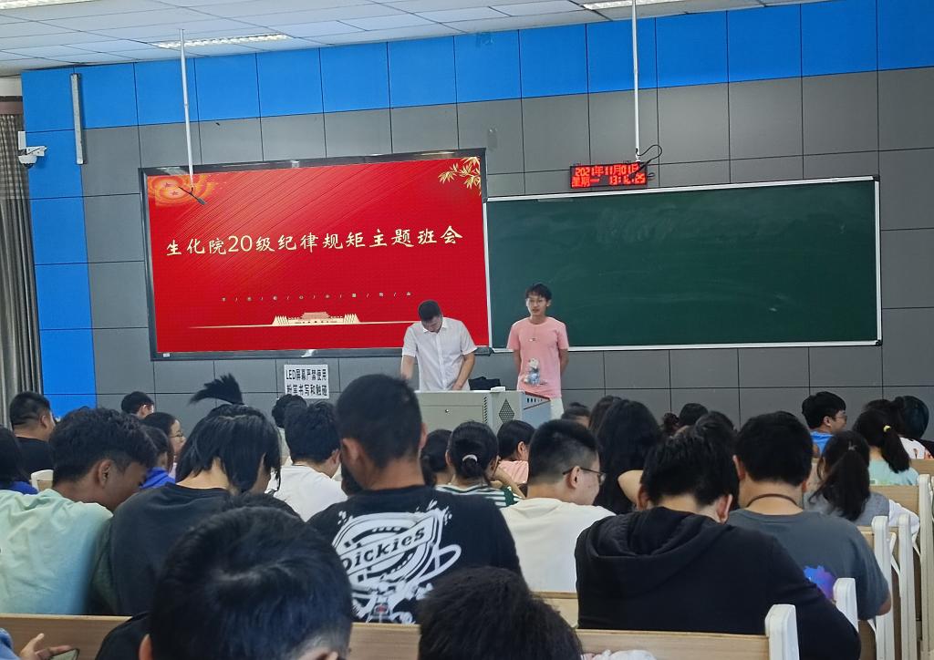 通过主题班会开展“守纪律、讲规矩”专题讨论