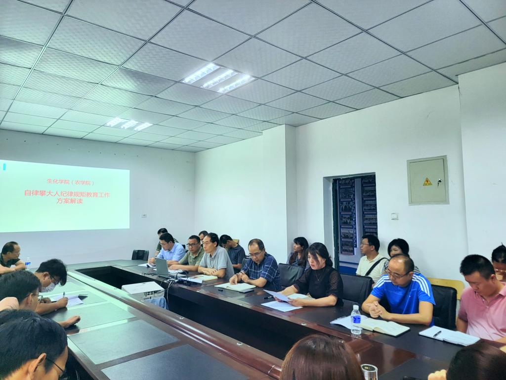 学院开展纪律规矩教育动员部署