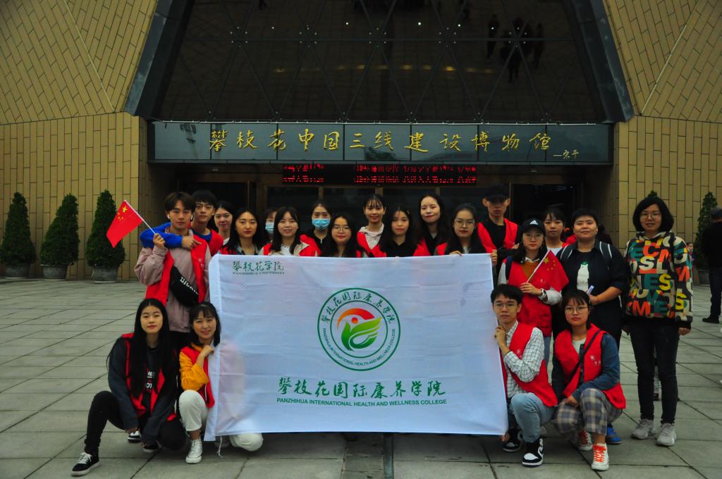 学生支部党员、入党积极分子走进三线博物馆