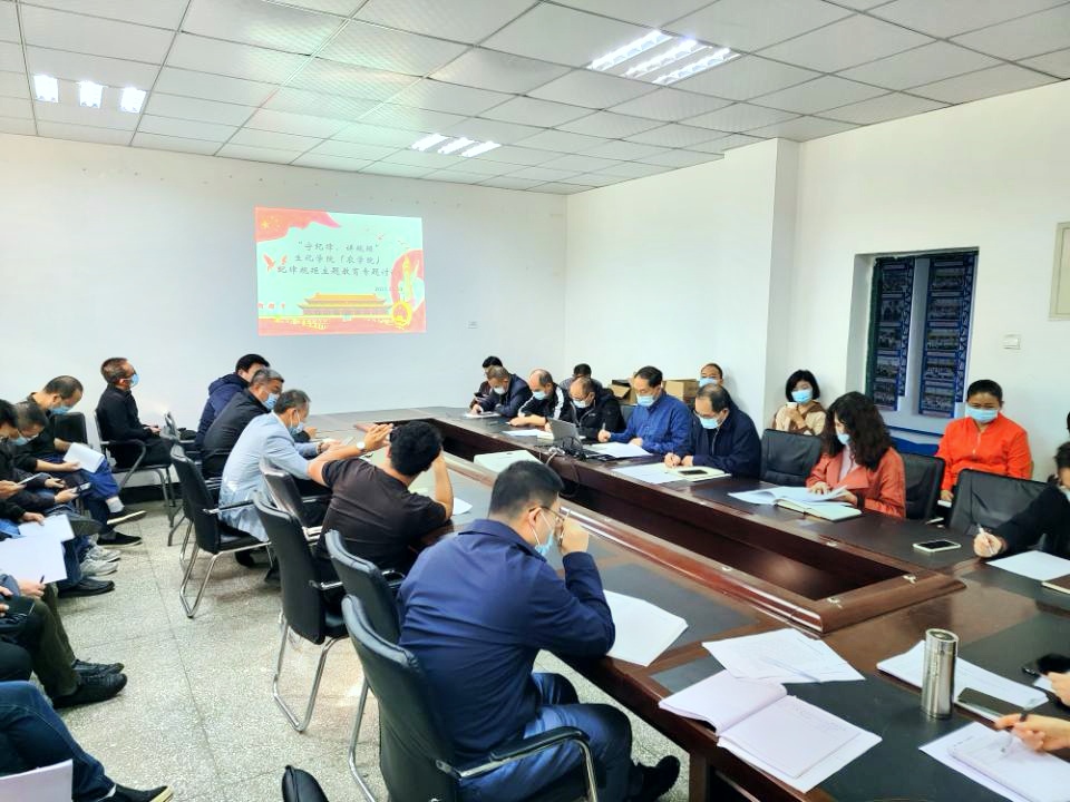 教师开展纪律规矩专题讨论