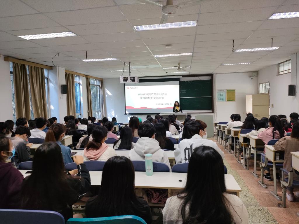 学院领导干部带头宣讲疫情防控知识